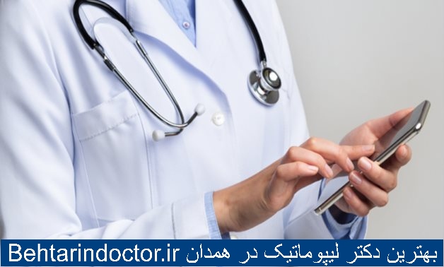 بهترین دکتر لیپوماتیک در همدان