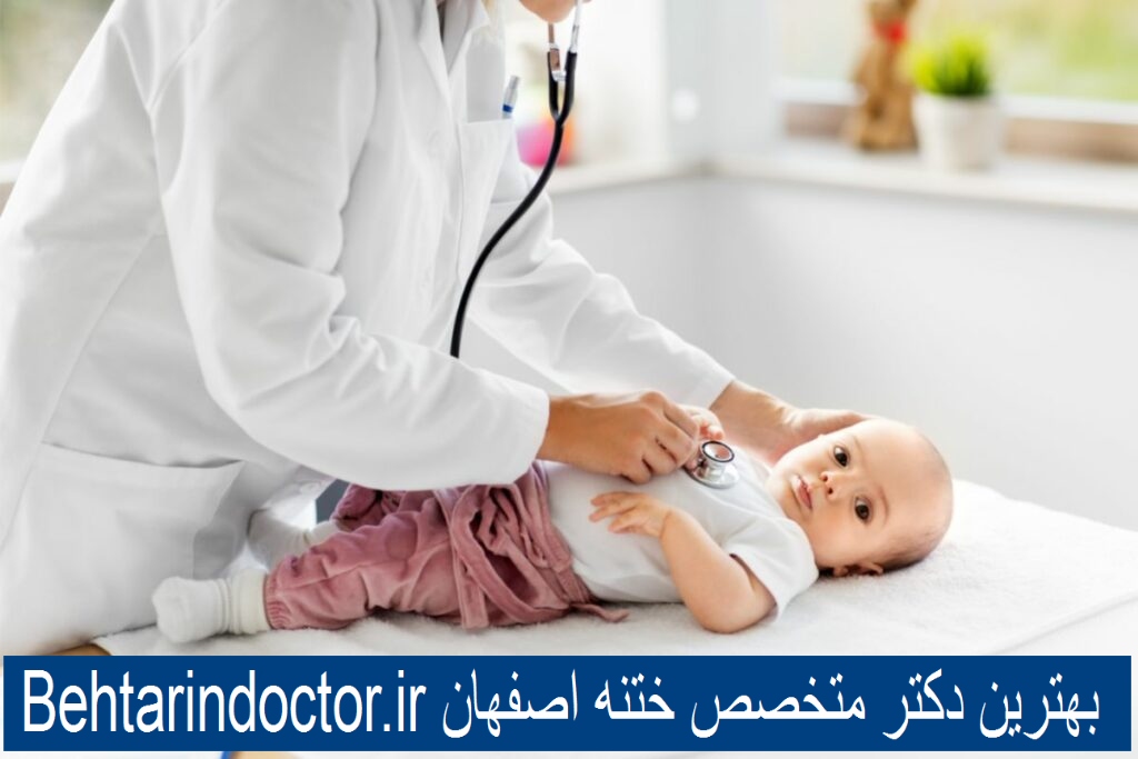 بهترین دکتر ختنه اصفهان