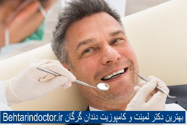 بهترین دکتر لمینت و کامپوزیت دندان گرگان