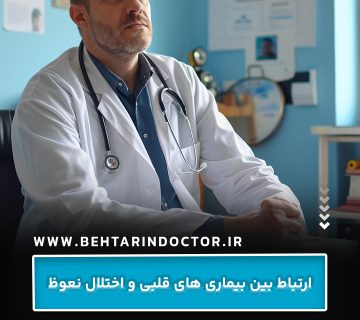 ارتباط بین بیماری های قلبی و اختلال نعوظ ارتباط بین بیماری های قلبی و اختلال نعوظ